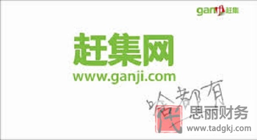 趕集網(wǎng)營業(yè)執(zhí)照已認(rèn)證（附詳細(xì)認(rèn)證流程）