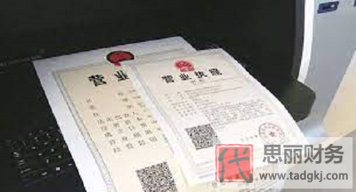 個體工商戶營業(yè)執(zhí)照圖片