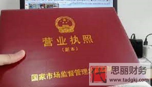 代辦餐飲營(yíng)業(yè)執(zhí)照（詳細(xì)代辦流程）