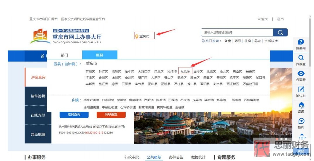 營業(yè)執(zhí)照網(wǎng)上申請入口(最新網(wǎng)上申請流程)