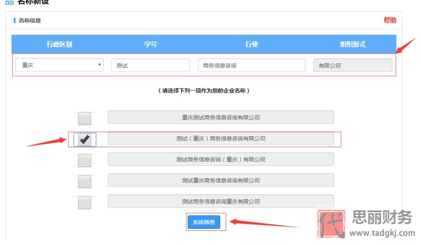 營業(yè)執(zhí)照網(wǎng)上申請入口(最新網(wǎng)上申請流程)