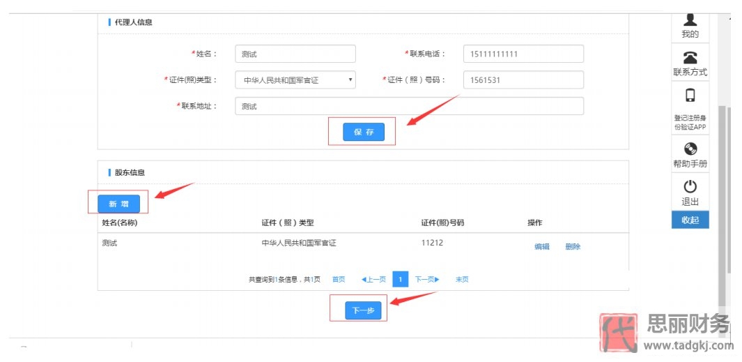營業(yè)執(zhí)照網(wǎng)上申請入口(最新網(wǎng)上申請流程)