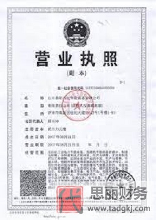 營業(yè)執(zhí)照復印件的作用？（詳細用途說明）