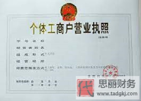 個(gè)體營(yíng)業(yè)執(zhí)照可以變更法人嗎？（完全可以更改經(jīng)營(yíng)者）