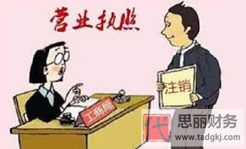 怎樣注銷工商營業(yè)執(zhí)照？（詳細(xì)注銷流程）