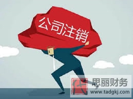 個(gè)體工商戶營(yíng)業(yè)執(zhí)照注銷(xiāo)(最新注銷(xiāo)個(gè)體戶流程)