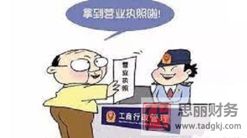 營業(yè)執(zhí)照一般幾天下來？（一般6-18個工作日）