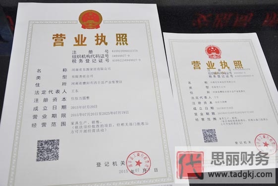 營(yíng)業(yè)執(zhí)照辦理需要什么條件？