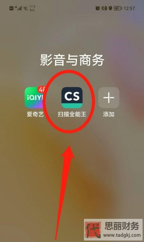 營業(yè)執(zhí)照掃描件怎么弄？（詳細(xì)制作教程）