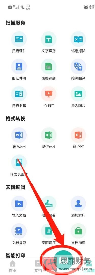 營業(yè)執(zhí)照掃描件怎么弄？（詳細(xì)制作教程）