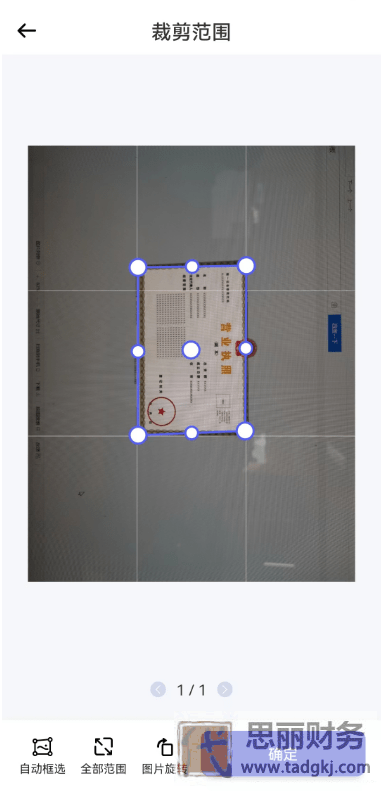 營業(yè)執(zhí)照掃描件怎么弄？（詳細(xì)制作教程）
