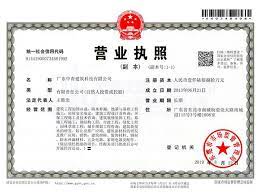 營業(yè)執(zhí)照掃描件怎么弄？（詳細(xì)制作教程）