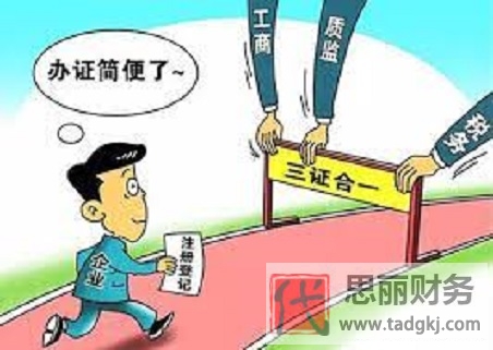 營業(yè)執(zhí)照有幾種類型？（常見種類匯總）