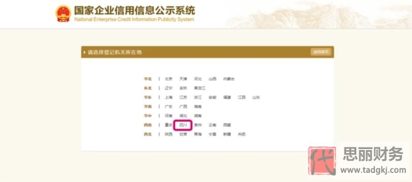 個(gè)體戶營(yíng)業(yè)執(zhí)照怎么年審？（詳細(xì)流程，建議收藏?。? loading=