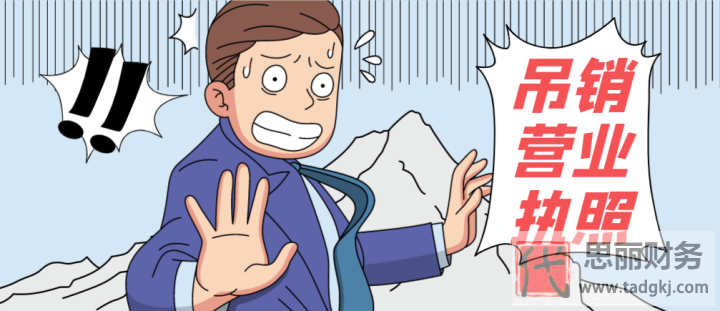 注銷營業(yè)執(zhí)照怎么辦理注銷？（史上最詳細(xì)流程）