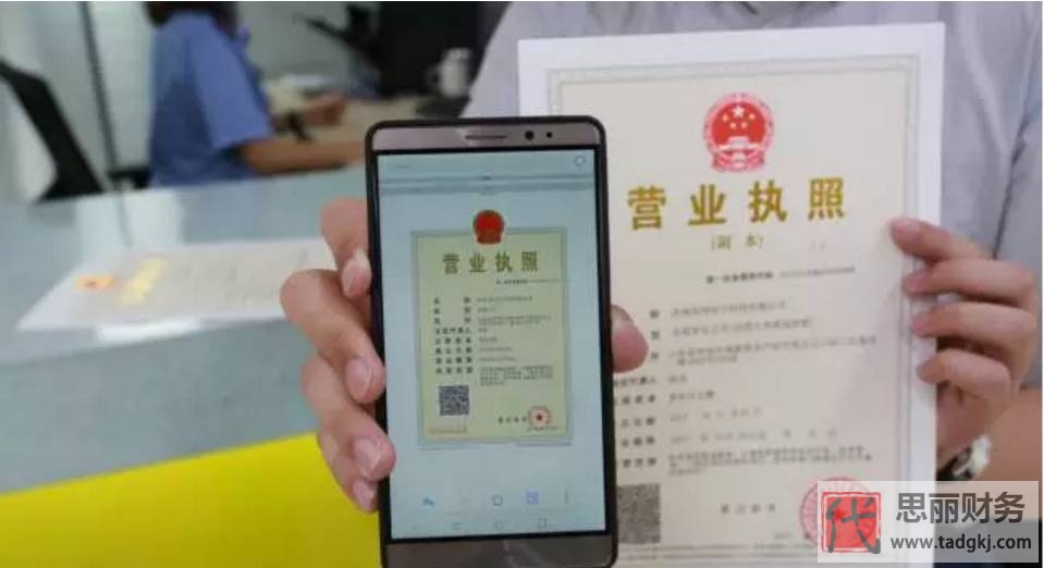 網(wǎng)上怎么申請個人營業(yè)執(zhí)照？（2023詳細(xì)注冊流程）