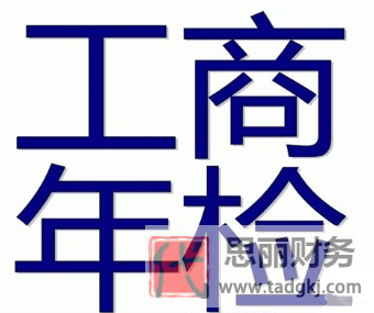個體工商戶營業(yè)執(zhí)照年檢網(wǎng)上申報(2023詳細(xì)流程分享)