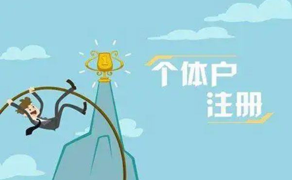 營業(yè)執(zhí)照怎么辦理？（完整辦理流程詳解）