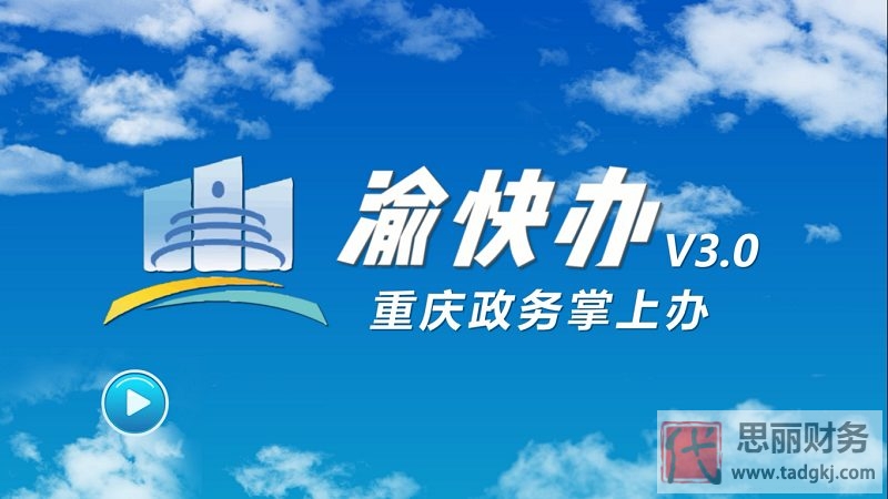 重慶個(gè)體戶營業(yè)執(zhí)照辦理流程(2023最新詳細(xì)步驟)