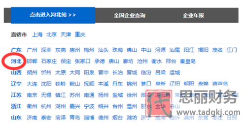 河北營業(yè)執(zhí)照年檢網(wǎng)上申報(bào)(2023詳細(xì)申報(bào)流程)