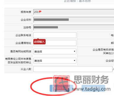 河北營業(yè)執(zhí)照年檢網(wǎng)上申報(bào)(2023詳細(xì)申報(bào)流程)