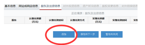河北營業(yè)執(zhí)照年檢網(wǎng)上申報(bào)(2023詳細(xì)申報(bào)流程)