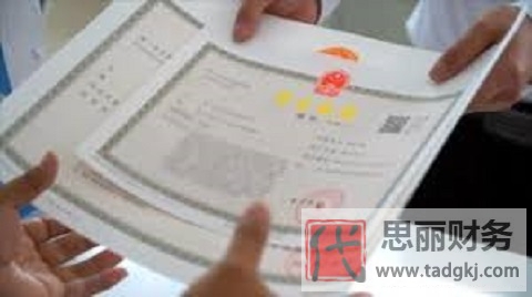 個體營業(yè)執(zhí)照在哪里辦？（最新詳細辦理方式介紹）