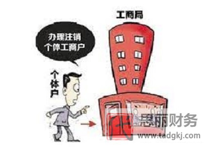 個體營業(yè)執(zhí)照在哪里辦？（最新詳細辦理方式介紹）