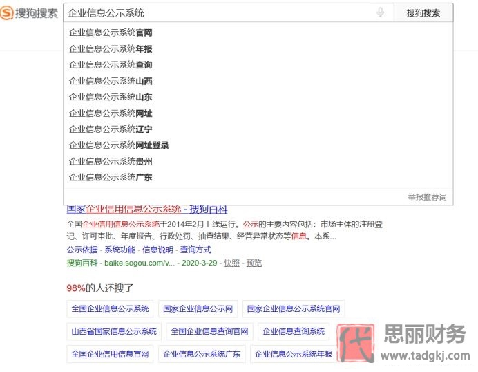 營業(yè)執(zhí)照哪里可以查？（網(wǎng)上詳細查詢步驟）