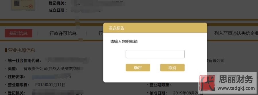 營業(yè)執(zhí)照哪里可以查？（網(wǎng)上詳細查詢步驟）