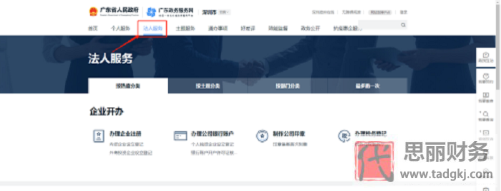 營業(yè)執(zhí)照怎么改地址？（地址變更詳細(xì)流程）