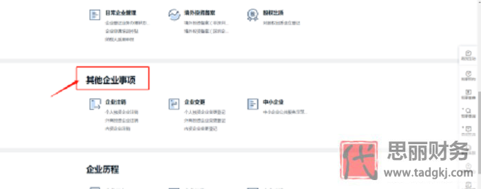 營業(yè)執(zhí)照怎么改地址？（地址變更詳細(xì)流程）