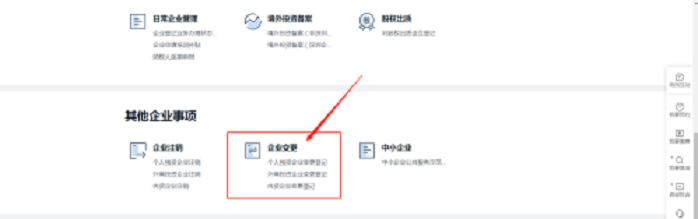 營業(yè)執(zhí)照怎么改地址？（地址變更詳細(xì)流程）