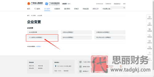 營業(yè)執(zhí)照怎么改地址？（地址變更詳細(xì)流程）
