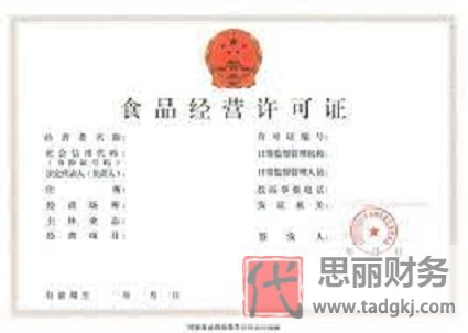 食品營業(yè)執(zhí)照經(jīng)營范圍(詳細(xì)經(jīng)營范圍匯總)