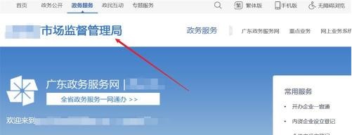 營業(yè)執(zhí)照辦理進(jìn)度查詢（2023最新查詢步驟）