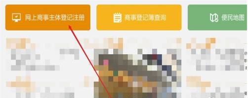 營業(yè)執(zhí)照辦理進(jìn)度查詢（2023最新查詢步驟）