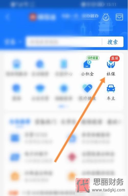 怎么查營業(yè)執(zhí)照照片？