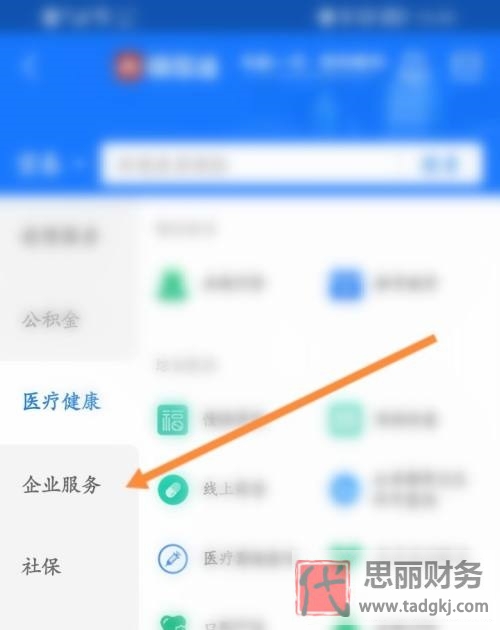 怎么查營業(yè)執(zhí)照照片？
