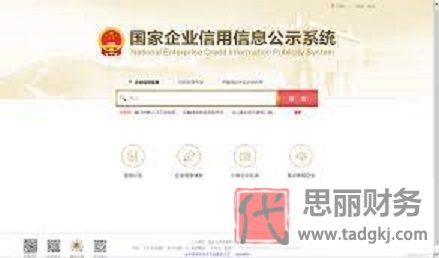 企業(yè)營(yíng)業(yè)執(zhí)照?qǐng)D片(附詳細(xì)查詢步驟)