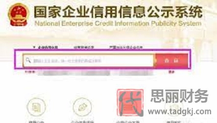 企業(yè)營(yíng)業(yè)執(zhí)照?qǐng)D片(附詳細(xì)查詢步驟)