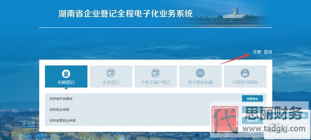手機怎么申請營業(yè)執(zhí)照辦理？（網(wǎng)上注冊營業(yè)執(zhí)照流程）