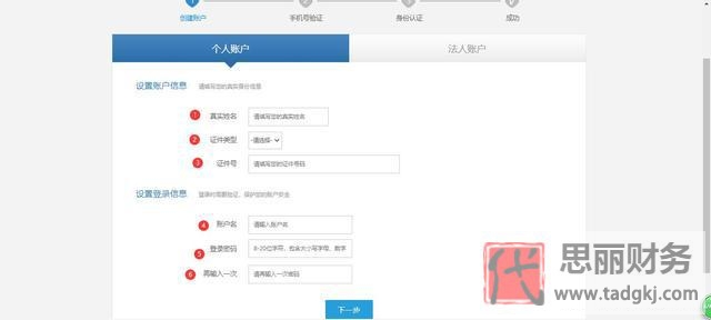 手機怎么申請營業(yè)執(zhí)照辦理？（網(wǎng)上注冊營業(yè)執(zhí)照流程）