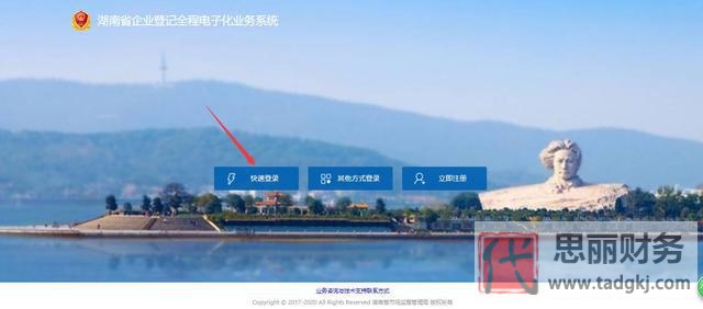 手機怎么申請營業(yè)執(zhí)照辦理？（網(wǎng)上注冊營業(yè)執(zhí)照流程）