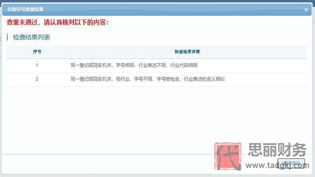 手機怎么申請營業(yè)執(zhí)照辦理？（網(wǎng)上注冊營業(yè)執(zhí)照流程）