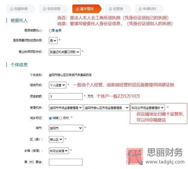 手機怎么申請營業(yè)執(zhí)照辦理？（網(wǎng)上注冊營業(yè)執(zhí)照流程）