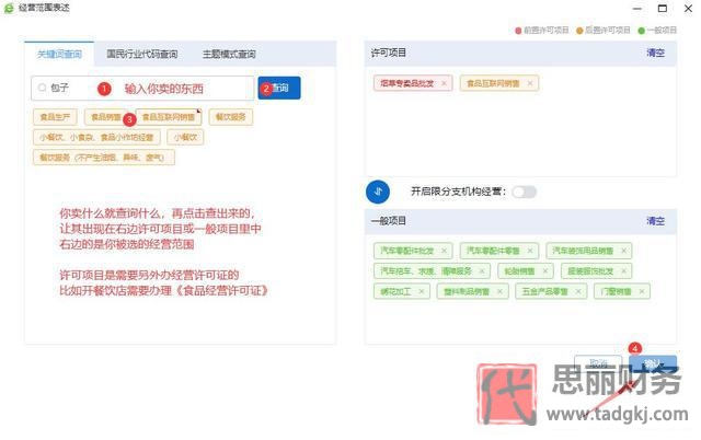 手機怎么申請營業(yè)執(zhí)照辦理？（網(wǎng)上注冊營業(yè)執(zhí)照流程）