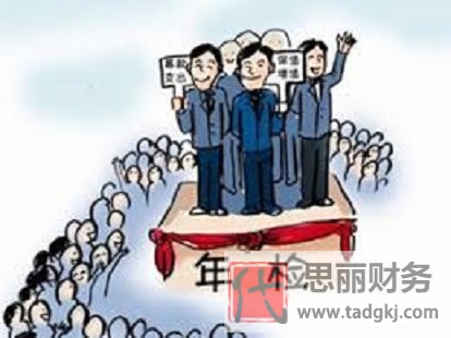 個體工商戶營業(yè)執(zhí)照年檢時間（每年6月30日之前）