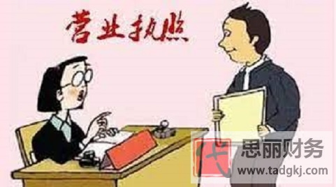 廣州營(yíng)業(yè)執(zhí)照如何辦理？（2023詳細(xì)辦理流程）