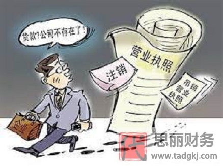 深圳營業(yè)執(zhí)照注銷流程（2023詳細(xì)注銷步驟）